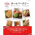 T-fal �z�[���x�[�J���[ ���V�s�u�b�N (DIA COLLECTION)