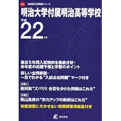 ������w�t�����������w�Z ����22�N�x�󌱗p (2010) (���Z�ʓ������V���[�Y)