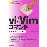 vi/Vim �R�}���h�|�P�b�g���t�@�����X�R�X ��͂ɂ��