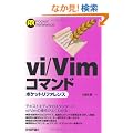 vi/Vim �R�}���h�|�P�b�g���t�@�����X