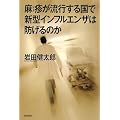���]�����s���鍑�ŐV�^�C���t���G���U�͖h����̂�