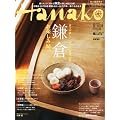 Hanako (�n�i�R) 2012�N 4/26�� [�G��]