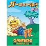 �K�[�t�B�[���h�̉Əo [DVD]
