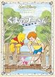 ���܂̃v�[���� ���S�ۑ��� [DVD]