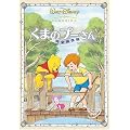 ���܂̃v�[���� ���S�ۑ��� [DVD]