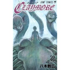 CLAYMORE 22 (�W�����v�R�~�b�N�X)