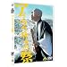 �A�u���N�T�X�̍� [DVD]
