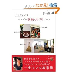 �V���v�����[�E�ЂÂ��m�[�g