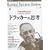 Harvard Business Review (�n�[�o�[�h�E�r�W�l�X�E���r���[) 2009�N 12���� [�G��]