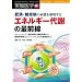 �얞�E���A�a�̕a�Ԃ��𖾂���G�l���M�[��ӂ̍őO���\�~�g�R���h���A�E���b�זE�̋@�\�������瑟��Ԑ_�o�l�b�g���[�N�ɂ���Ӓ��߂܂� (������w���� Vol. 27-7)