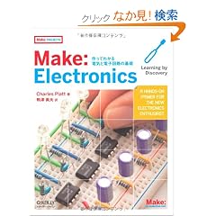 Make: Electronics �\����Ă킩��d�C�Ɠd�q��H�̊�b ((Make:PROJECTS))
