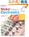 Make: Electronics �\����Ă킩��d�C�Ɠd�q��H�̊�b ((Make:PROJECTS))