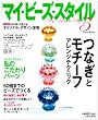 �}�C�E�r�[�Y�E�X�^�C�� (5) (�ɂ��Ԃ�MOOK)