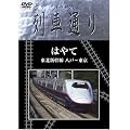 Hi-vision ��Ԓʂ� ���k�V�����͂�� [DVD]