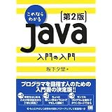 ����Ȃ�킩��Java����̓��� ��2�ō≺ �[���ɂ��