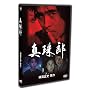 ���c��k��TV�V���[�Y �^��Y [DVD]