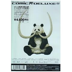 �s�G�[���� presents COMIC �� �f���b�N�X / �s�G�[����ƃx�[�g�[�x�� LIVE at LIQUID ROOM [DVD]