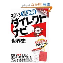 ��E�������������� �ߋ���_�C���N�g�i�r ���E�j�m2013�N�x�Łn