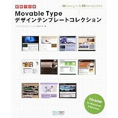 ����v���Z Movable Type�f�U�C���e���v���[�g�R���N�V����