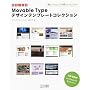 ����v���Z Movable Type�f�U�C���e���v���[�g�R���N�V����