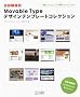 ����v���Z Movable Type�f�U�C���e���v���[�g�R���N�V����