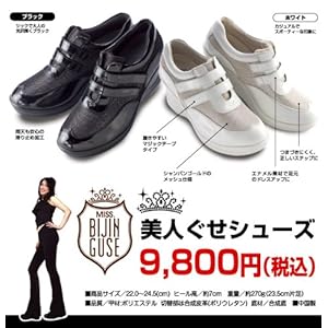 【クリックで詳細表示】ドリーム(Dream) 美人ぐせシューズ ホワイト