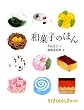 �a�َq�̂ق� (��������̂ӂ�������W)