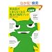 �p��b���Ƃ܂�Ȃ��Ȃ閂�@�̎���u�b�N(CD�t)