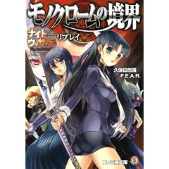 �i�C�g�E�B�U�[�h The 2nd Edition ���v���C ���m�N���[���̋��E (�t�@�~�ʕ���)