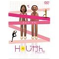 H�̂����� [DVD]