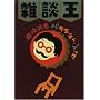 �G�k��?���蕐�u�o���G�e�B�E�u�b�N