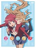 �Ƃ�h��! Scene2(��������) [DVD]