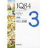 1Q84 BOOK2�q7���]9���r�O�� (�V������)