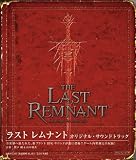 [CD]ゲーム・ミュージック ラストレムナント オリジナル・サウンドトラック