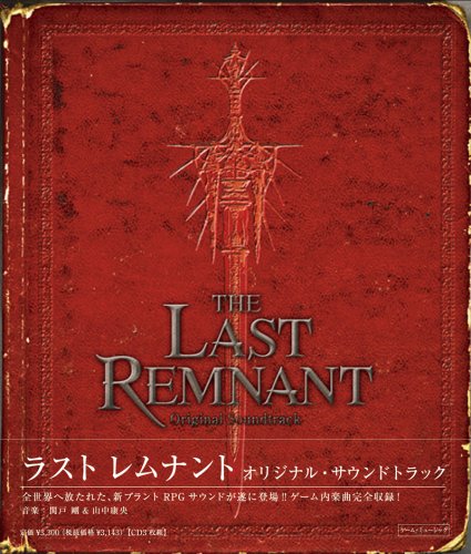  ラストレムナント オリジナル・サウンドトラック