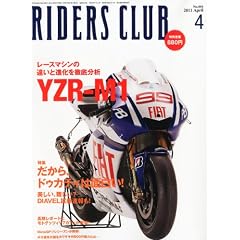 RIDERS CLUB (���C�_�[�X �N���u) 2011�N 04���� [�G��]