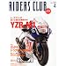 RIDERS CLUB (���C�_�[�X �N���u) 2011�N 04���� [�G��]