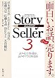 Story Seller�q3�r (�V������)