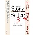 Story Seller�q3�r (�V������)