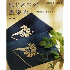 �͂��߂Ă̌^���� (NHK�������H�[)