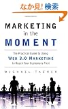 Marketing in the Moment: The Practical Guide to Using Web 3.0 Marketing to Reach Your Customers First