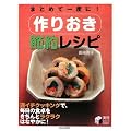 ��肨���ߖ񃌃V�s�\�܂Ƃ߂Ĉ�x��! (���pBEST BOOKS)