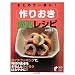 ��肨���ߖ񃌃V�s�\�܂Ƃ߂Ĉ�x��! (���pBEST BOOKS)
