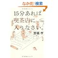 15������΋i���X�ɓ���Ȃ����B