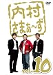 �������܂�~�� vol.10 [DVD]