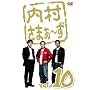 �������܂�~�� vol.10 [DVD]