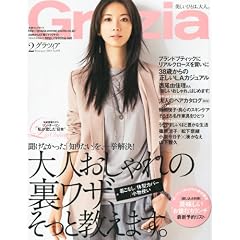 Grazia (�O���c�B�A) 2012�N 02���� [�G��]