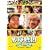 �ނ�o�J����19 �悤����!��،��݌��s�l [DVD]