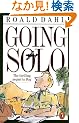 Going Solo