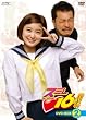 �X�~�� 16��!!DVD-BOX2